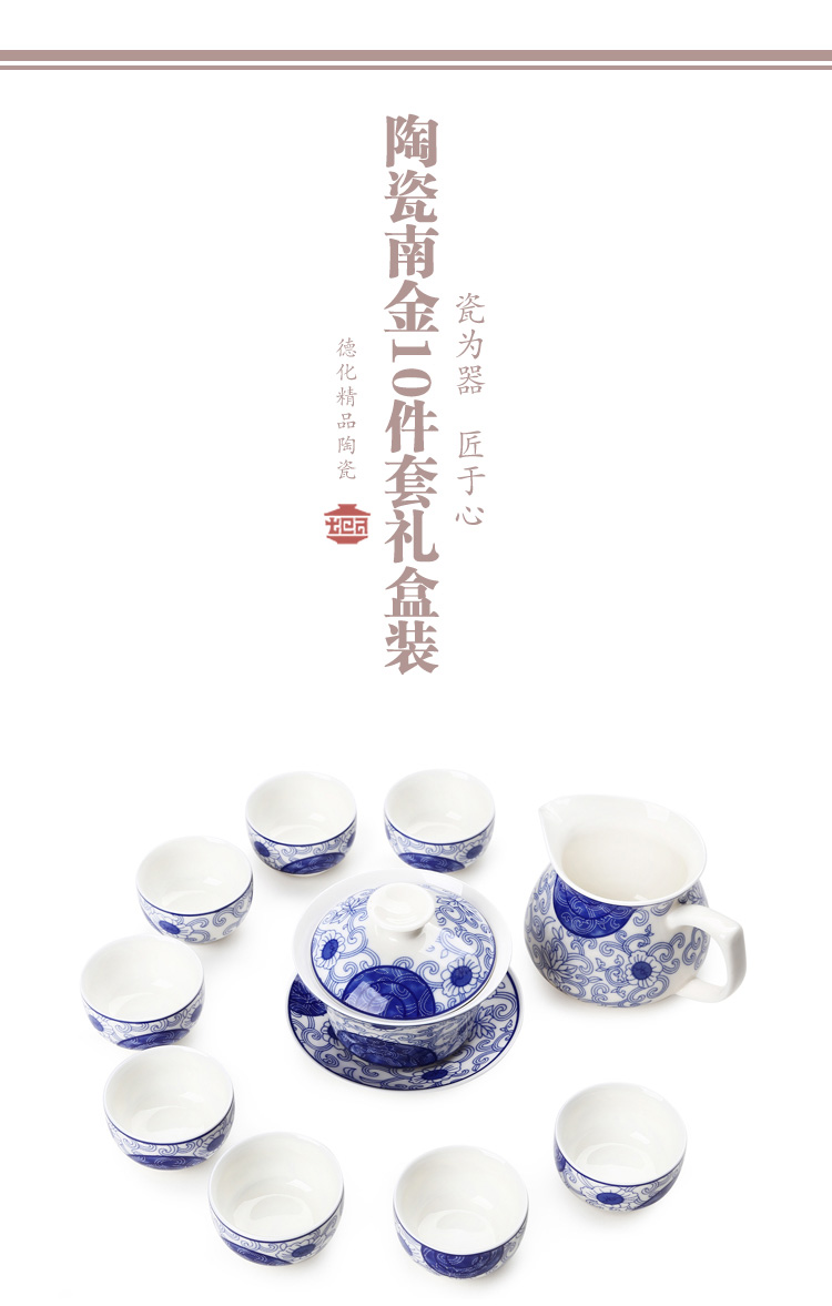 3号陶瓷南金茶具10件套礼盒装03_01.jpg