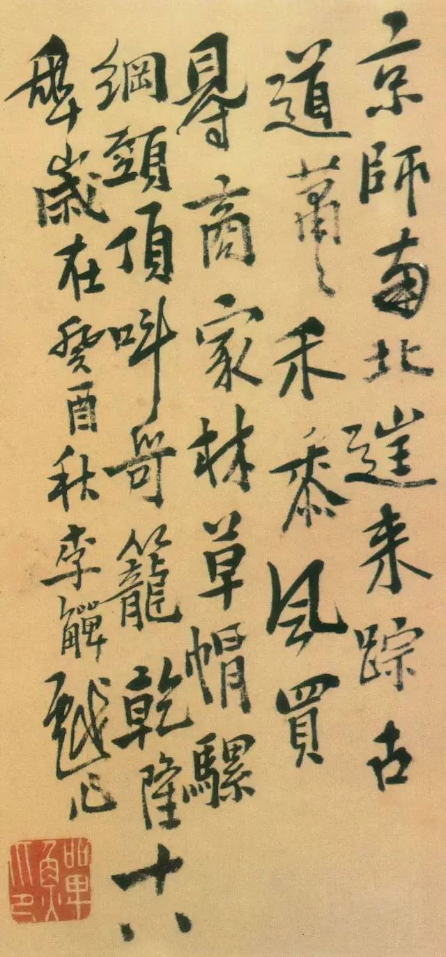 李鱓题画王澍(1668-1743,字箬林,号虚舟,又号竹云,江苏金坛人.