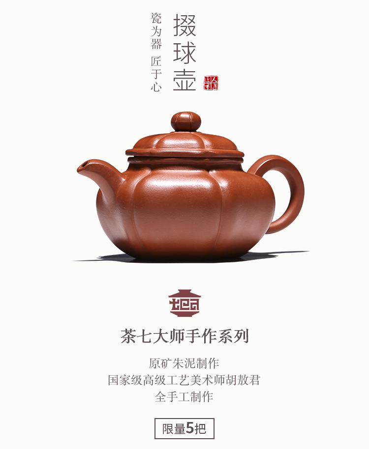 大师·掇球壶-朱泥_02.jpg
