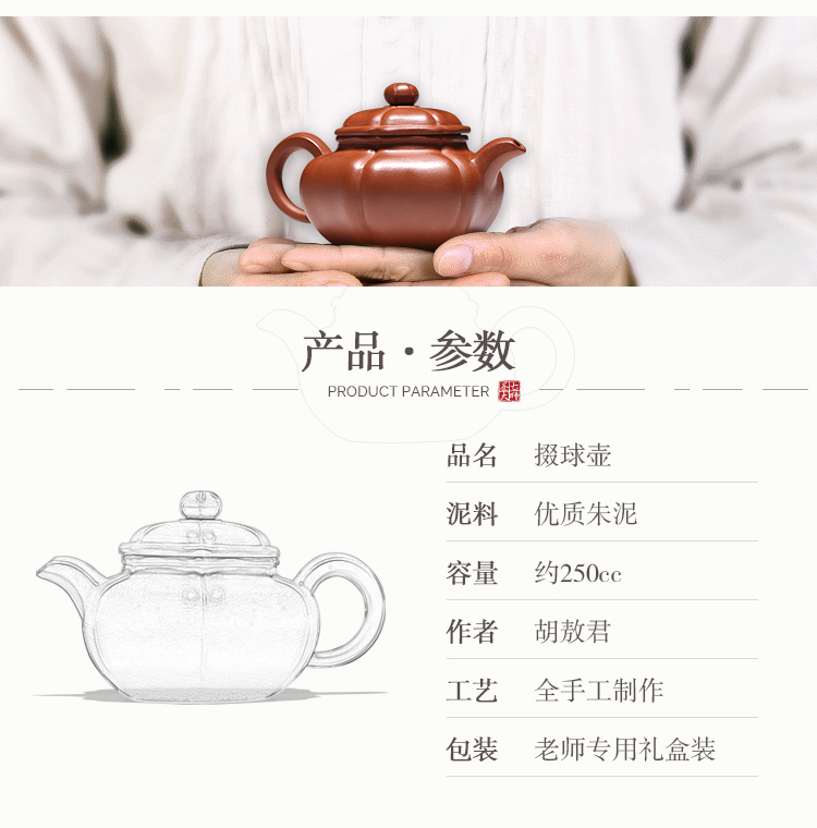 大师·掇球壶-朱泥_04.jpg