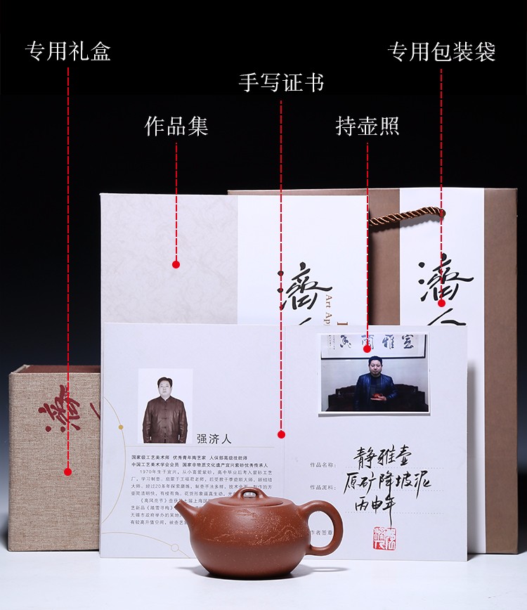 强济人大师壶茶壶紫砂壶静雅壶