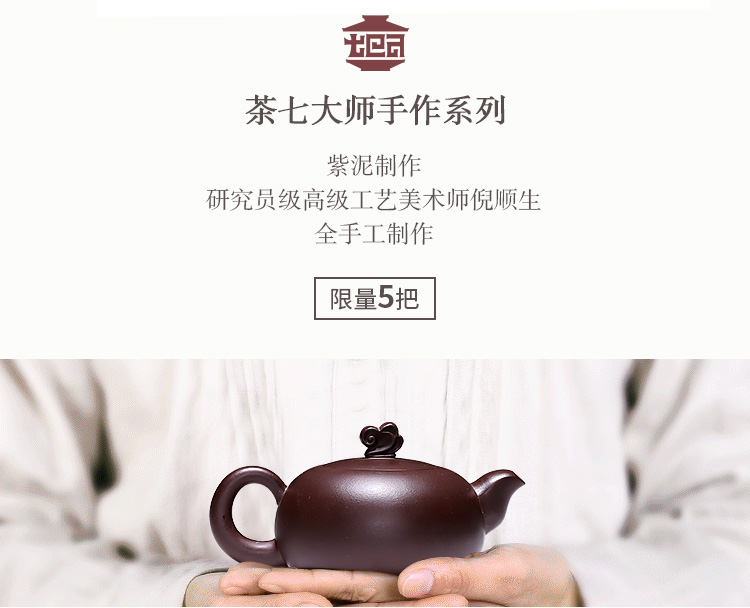 【倪顺生】大师壶茶壶-紫砂壶-吉祥如意壶