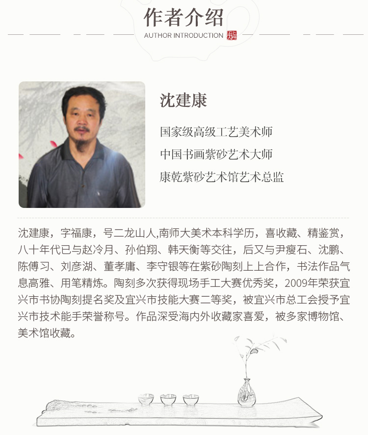 【沈建康】大师壶茶壶-紫砂壶-春意盎然壶390cc
