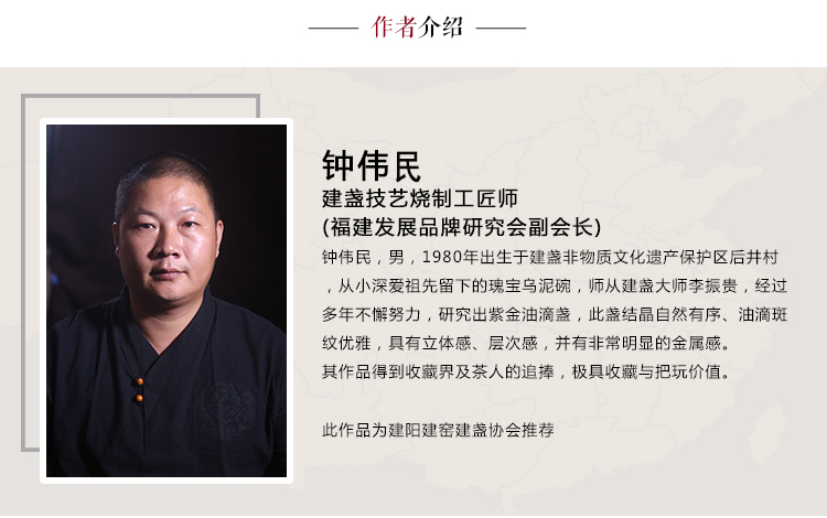 【钟伟民】品茗杯-大师建盏-紫晶星盏