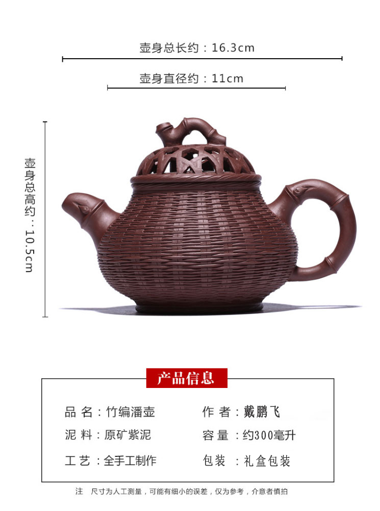 紫砂壶竹编潘壶篓篮镂空雕刻钱陶峰纯全手工350mlc原矿紫泥紫砂壶-淘宝网_07.jpg