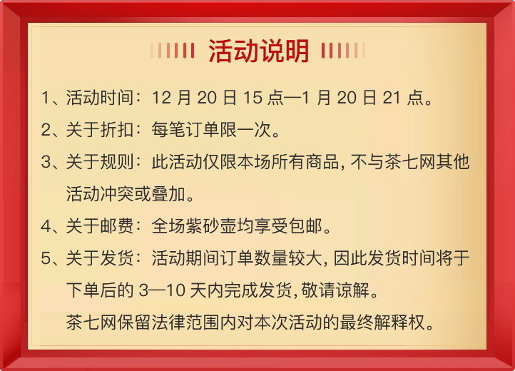 活动说明.png