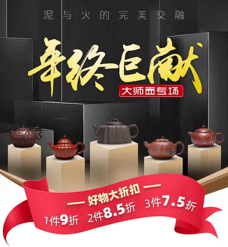 独运匠心大师手作.png