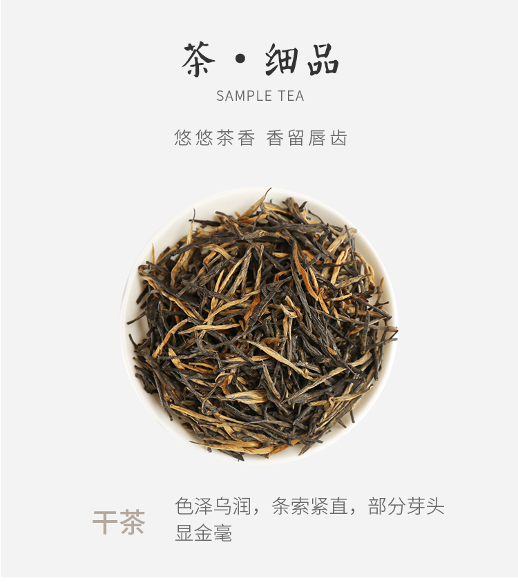 匠心传承-原生态滇红-详情_05.jpg