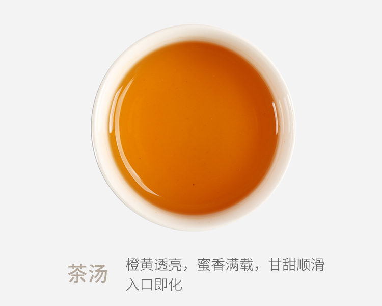 匠心传承-原生态滇红-详情_06.jpg