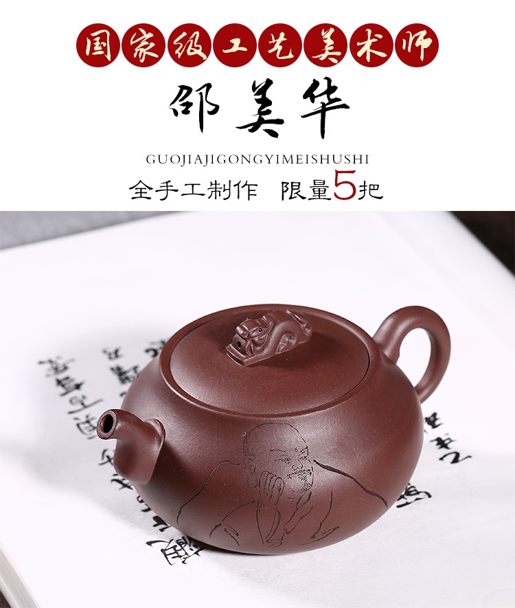 【邵美华】大师壶茶壶-紫砂壶-清风禅影壶