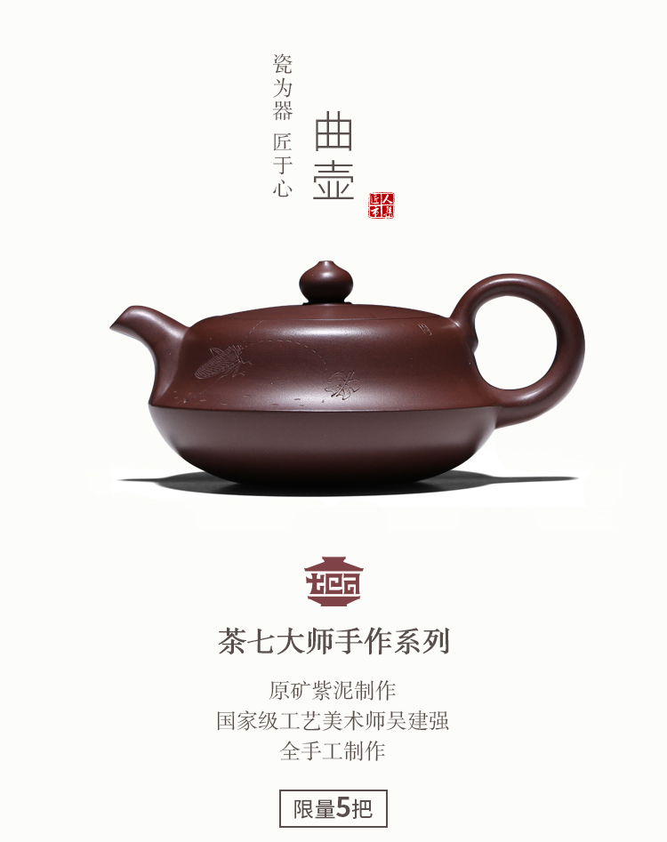 【吴建强】大师壶-茶壶-紫砂壶-曲壶 茶七网上商城tea7.com