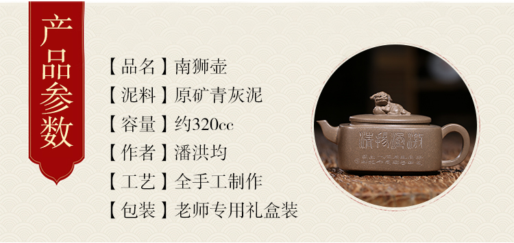 潘洪均大师紫砂壶原矿青灰泥南狮壶320cc