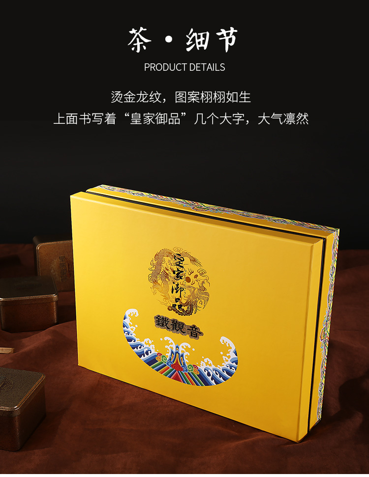 礼盒装 铁观音 皇家御品500g(含提袋)