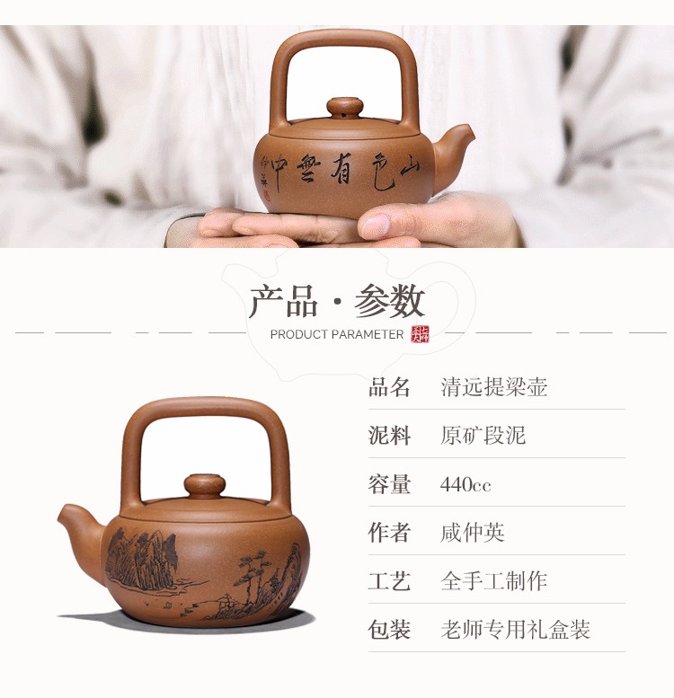 【咸仲英】大师紫砂壶-清远提梁壶-原矿段泥440cc
