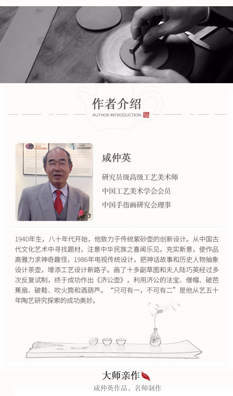 咸仲英大师紫砂壶清远提梁壶原矿段泥440cc