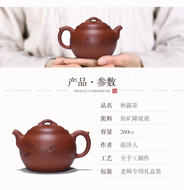【强济人】大师紫砂壶-秋露壶-原矿降坡泥260cc