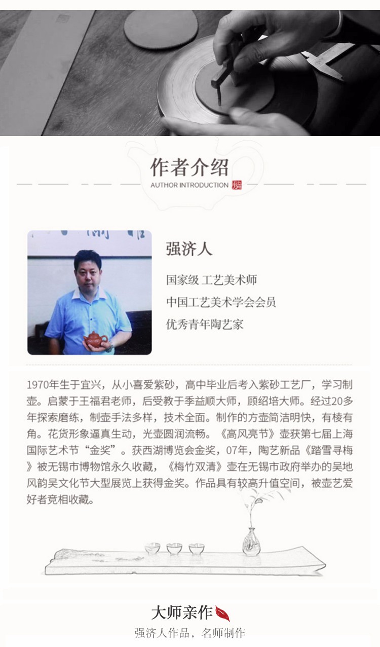 【强济人】大师紫砂壶-秋露壶-原矿降坡泥260cc