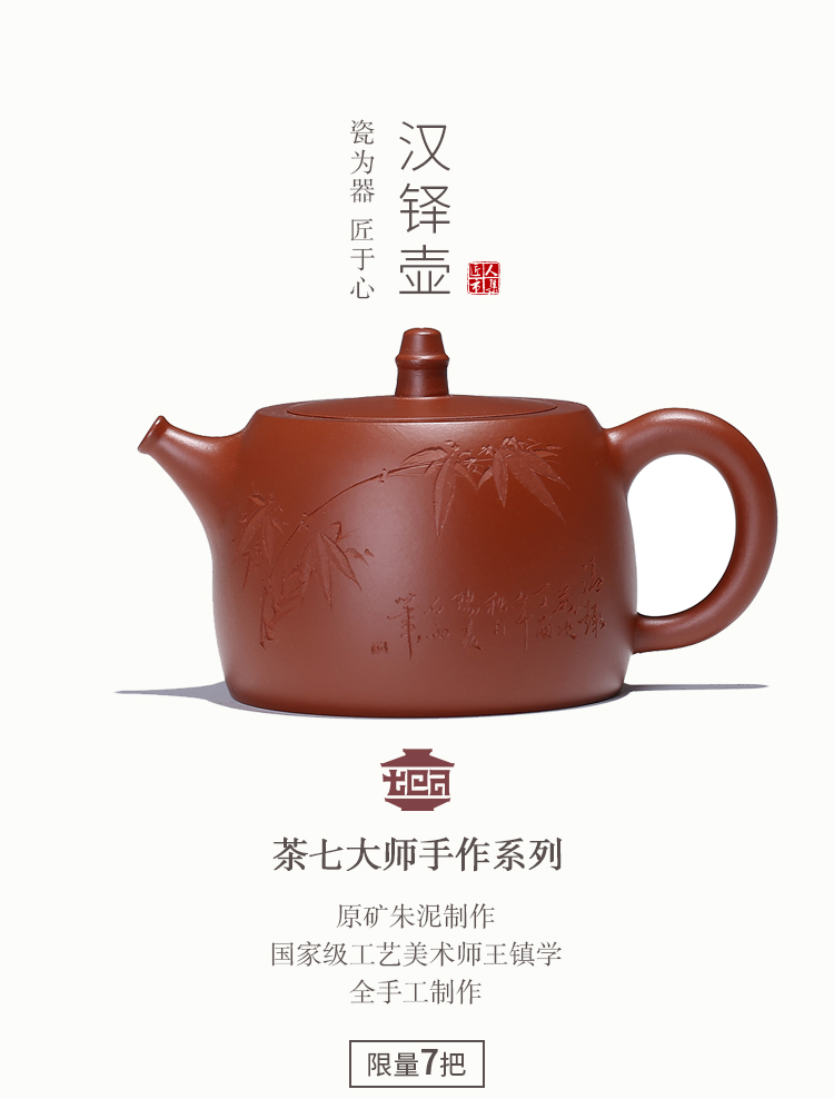 【王镇学】大师壶茶壶-紫砂壶-汉铎壶