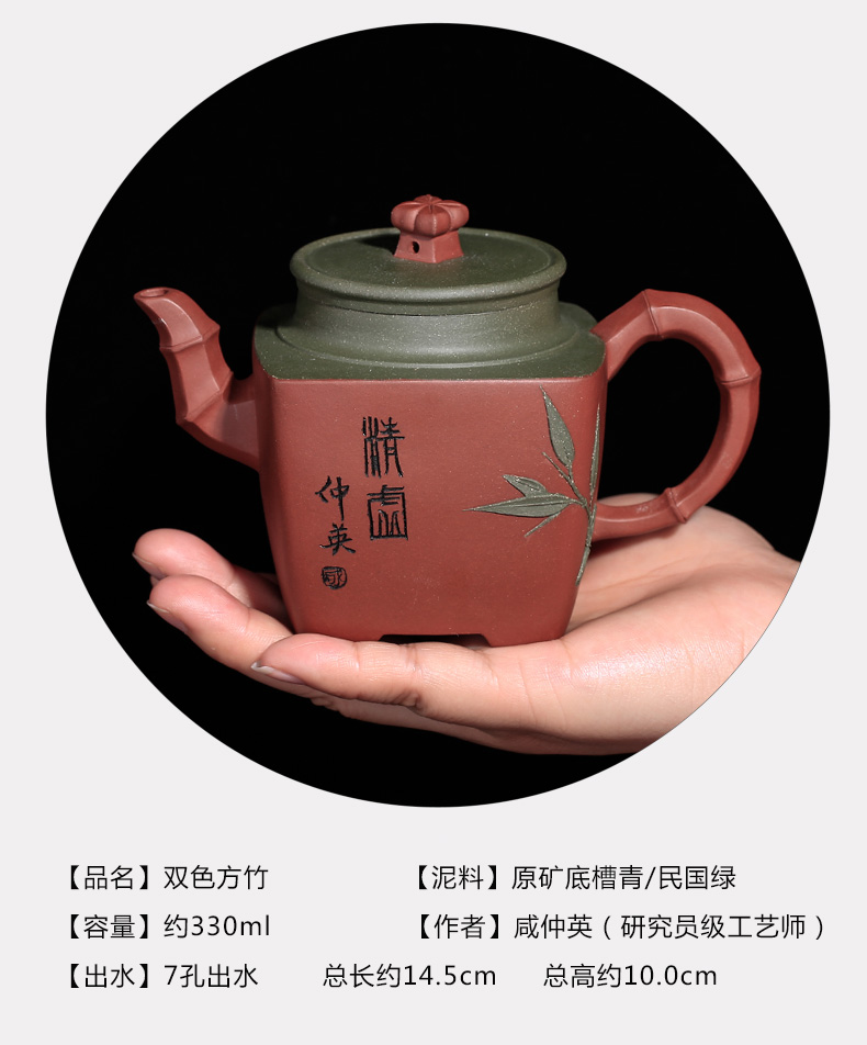 咸仲英大师壶茶壶紫砂壶双色方竹壶330cc