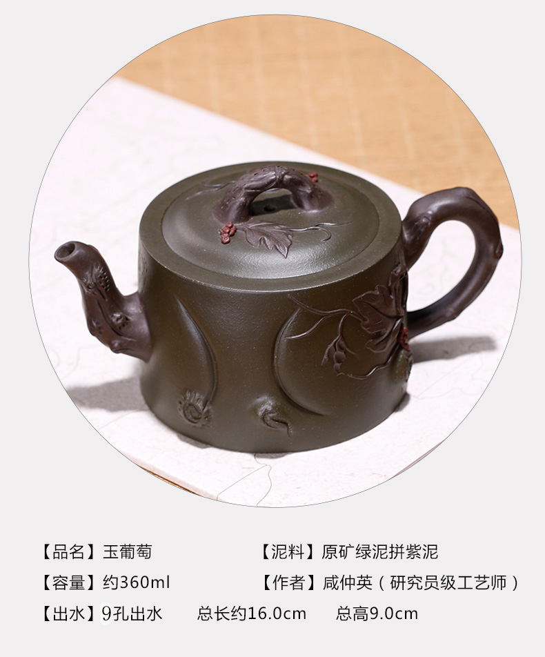 【咸仲英】大师壶茶壶-紫砂壶-玉葡萄壶360cc