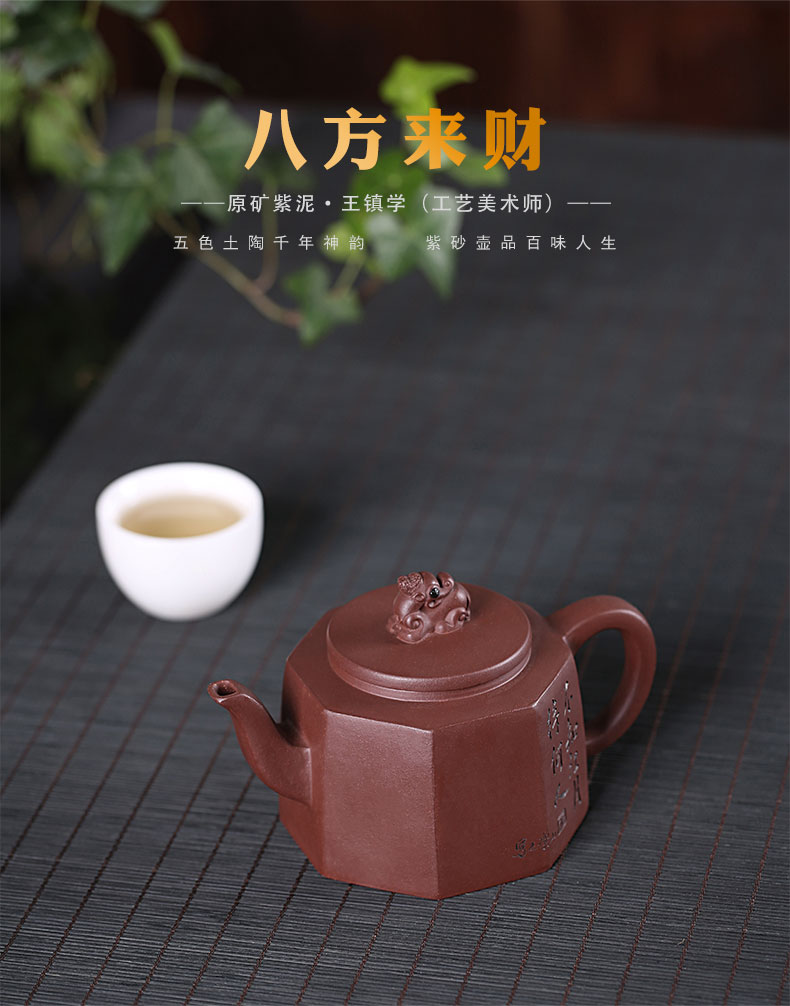【王镇学】大师壶茶壶-紫砂壶-八方来财壶300cc
