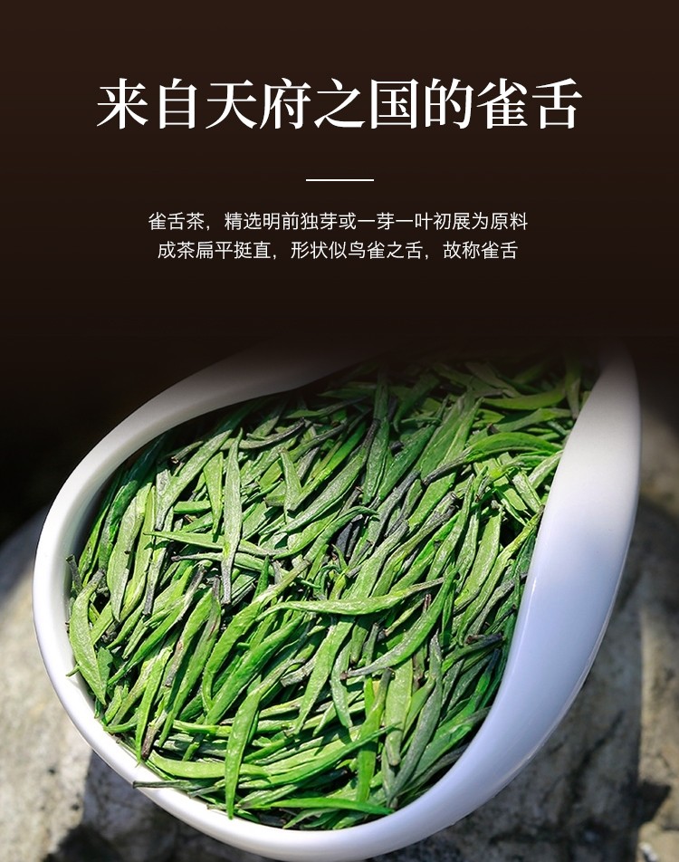 铁罐装绿茶蒙顶雀舌100g