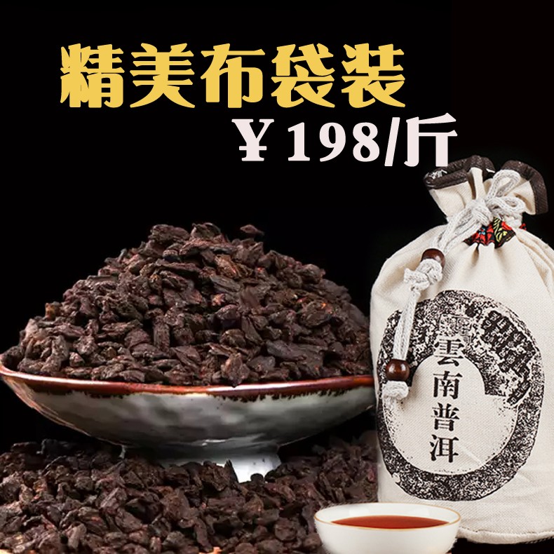 碎银子茶图片布袋装图片