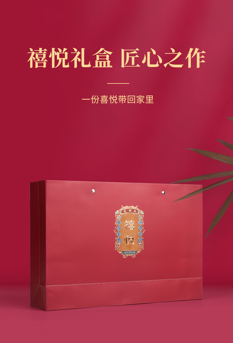 武夷山金骏眉禧悦礼盒装