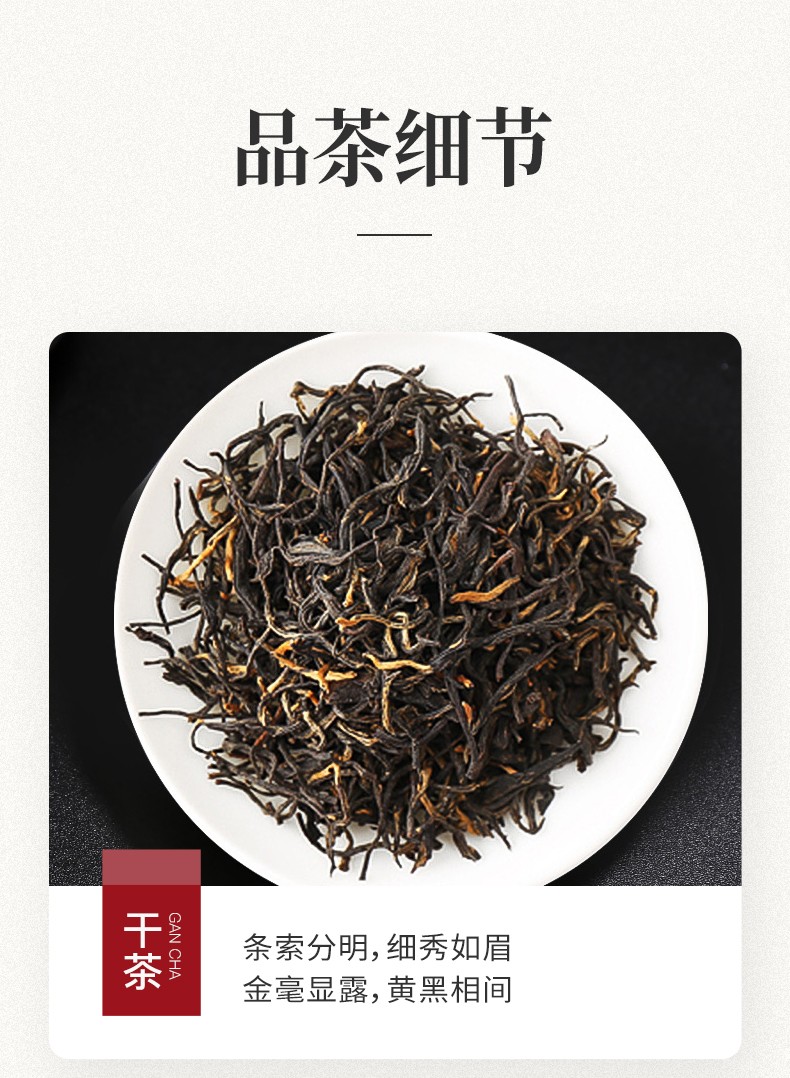 武夷山金骏眉禧悦礼盒装