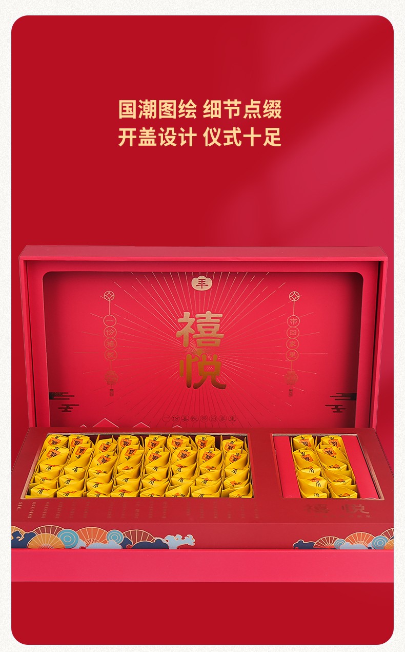 武夷山金骏眉禧悦礼盒装